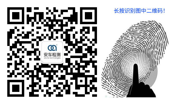 安車檢測新的公眾號 — 