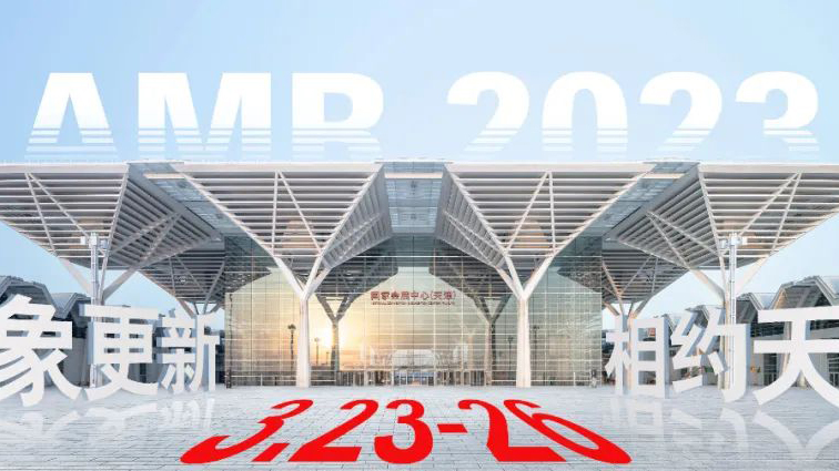 邀請函丨不負好春光，安車檢測邀您共聚2023天津AMR汽保展
