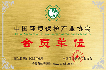 中國環境保護產業協會會員單位