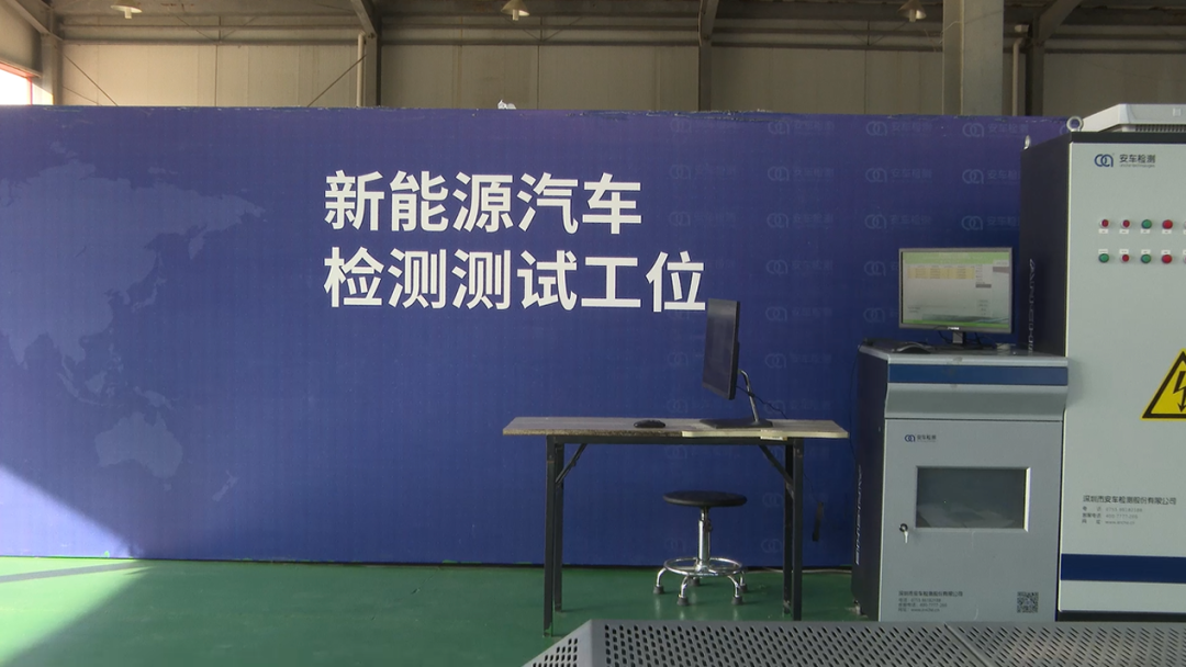 在用機(jī)動車檢測（新能源車）