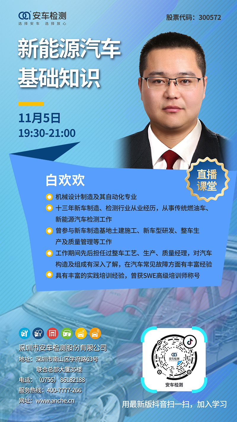 直播海報(bào)-白歡歡.jpg