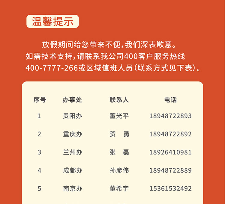 放假通知logo_04(2).jpg