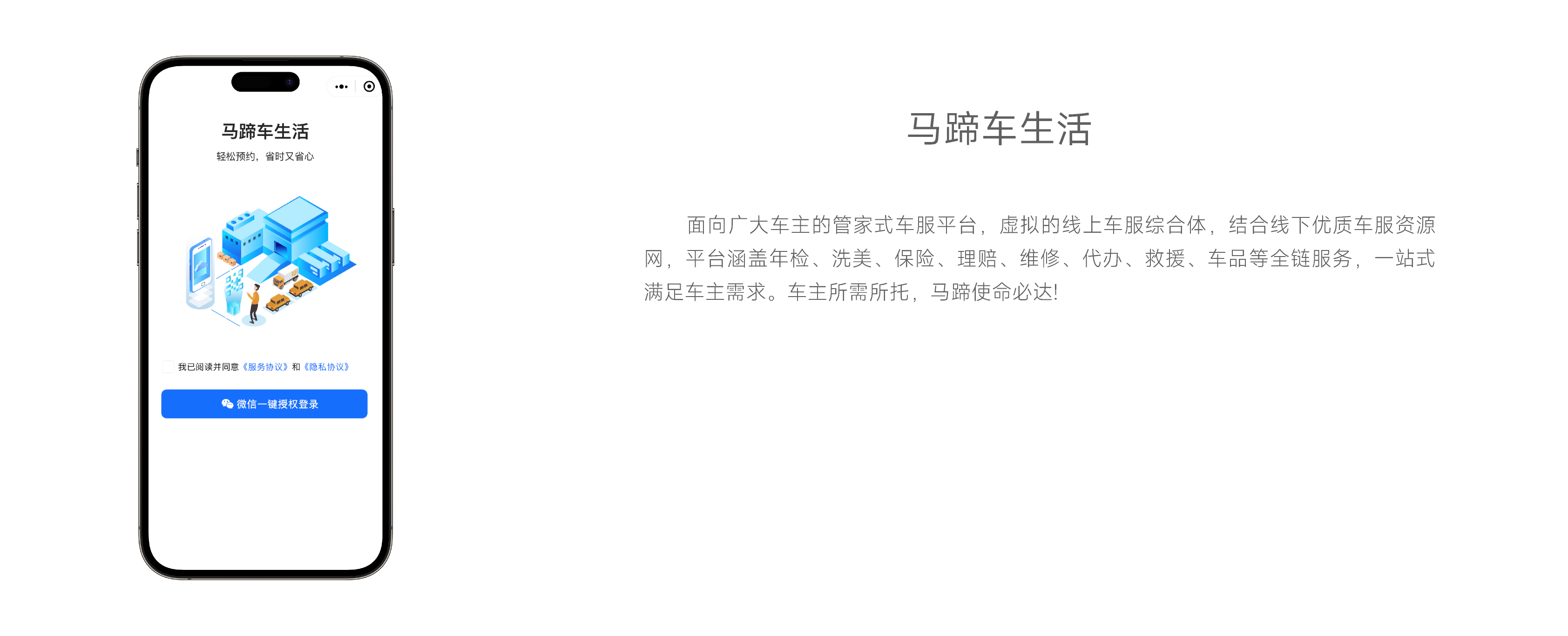 車生活1@4x.png