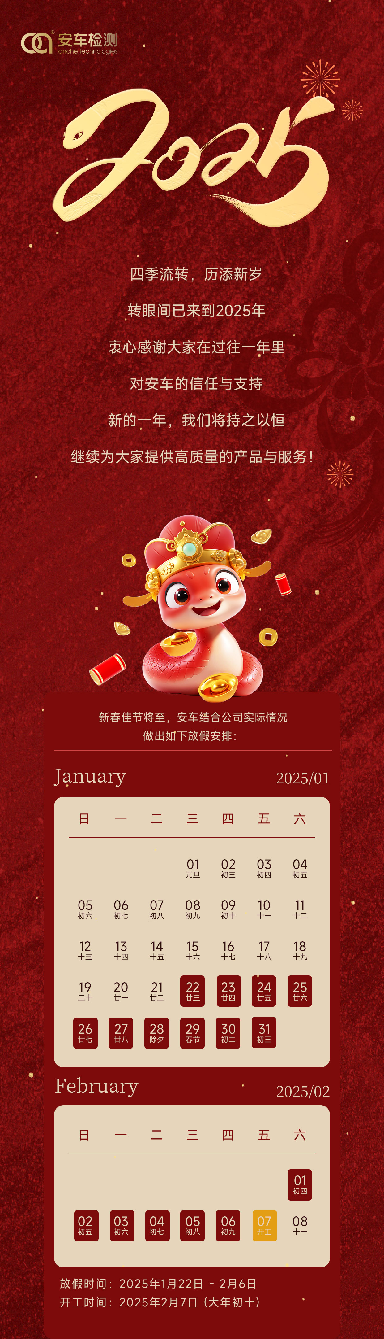放假通知對外_01(3).jpg