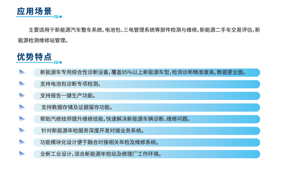0B口診斷儀.png