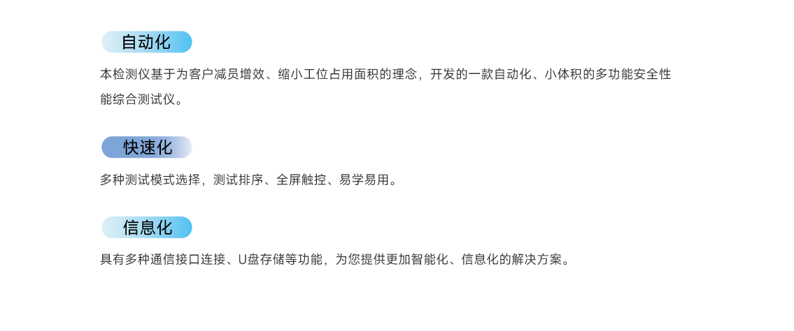 電氣安全自動檢測儀.png